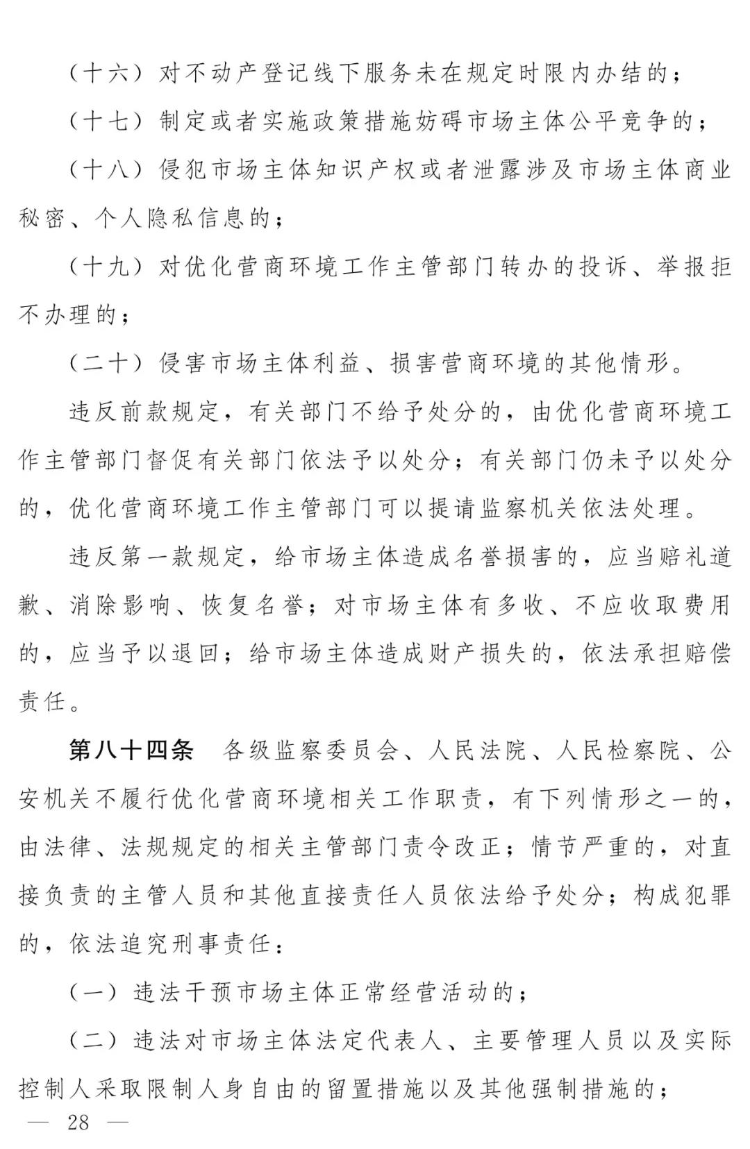 微信图片_20210906085403.jpg