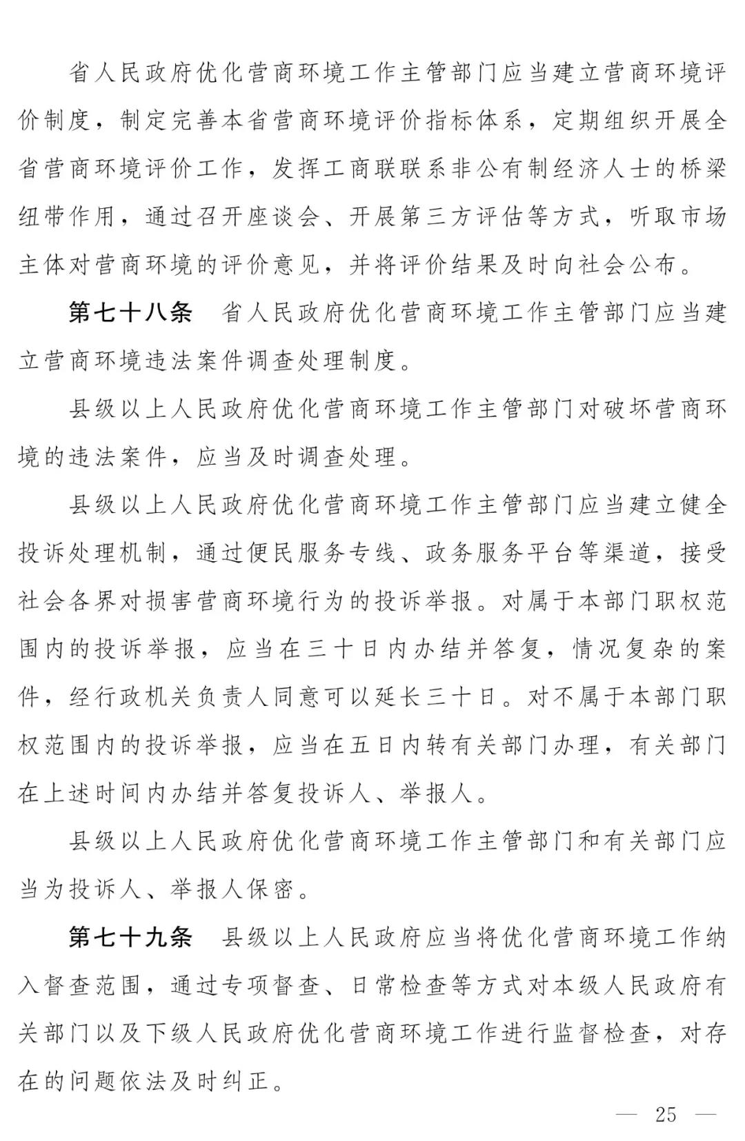 微信图片_20210906085348.jpg